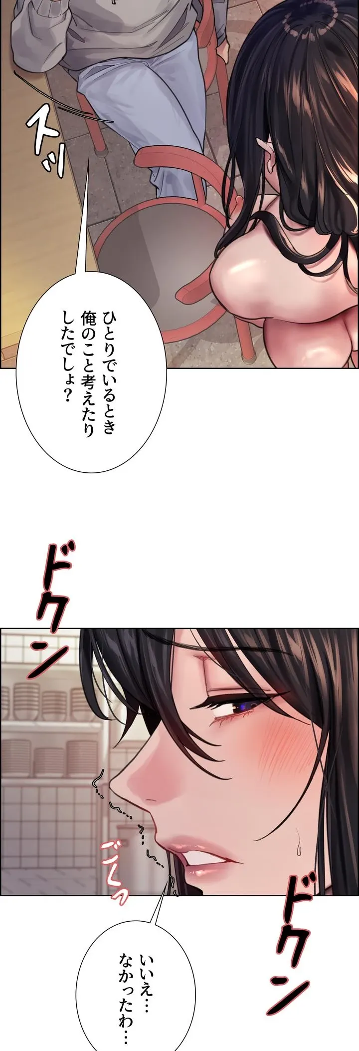 セクストップウォッチ - Page 15